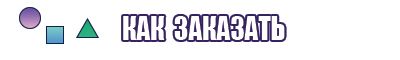Шапочки