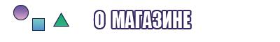 Штанишки для мальчиков