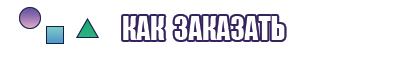 Штанишки для ползания